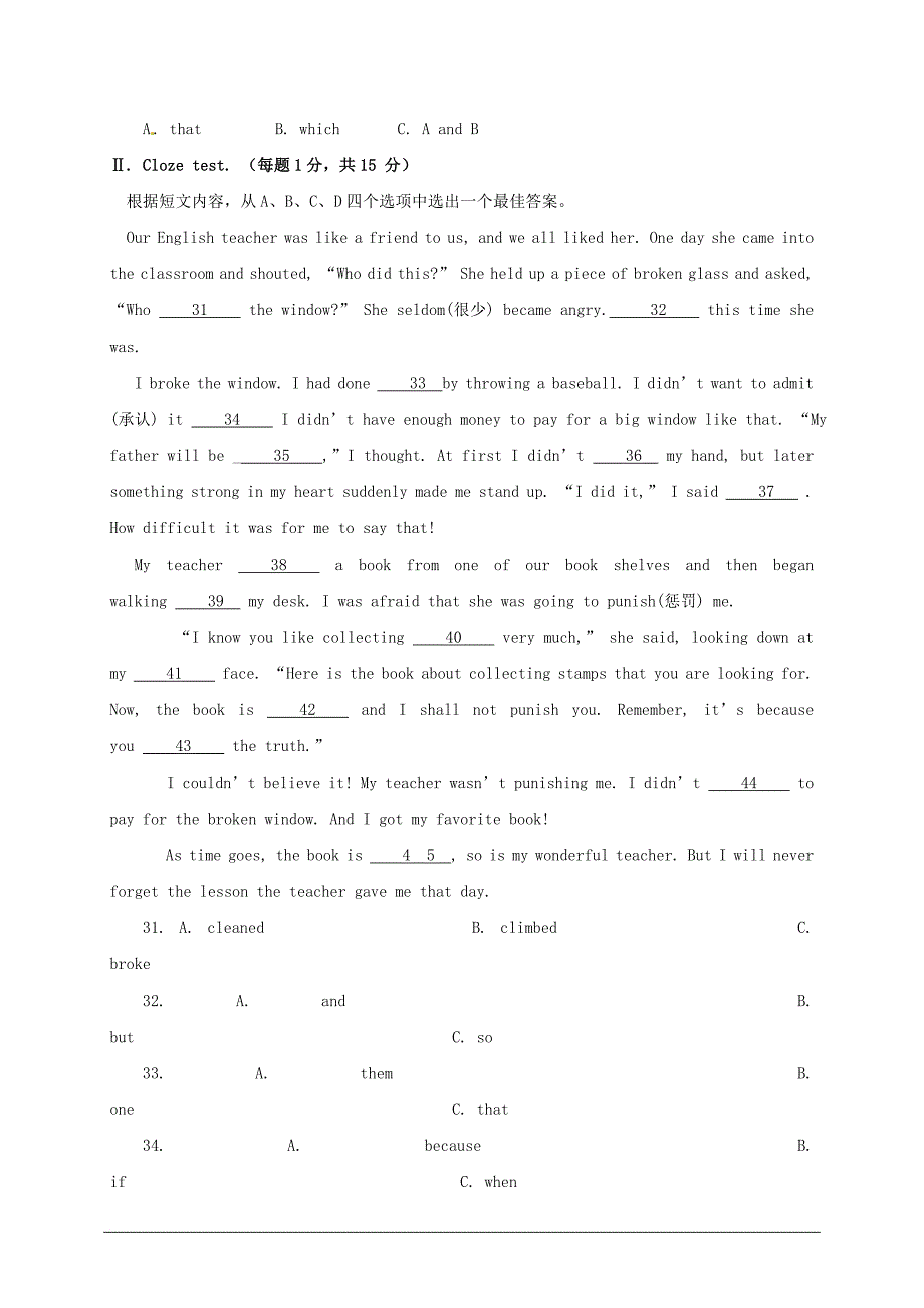 黑龙江省鸡西市九年级英语上学期期末考试试题_第4页