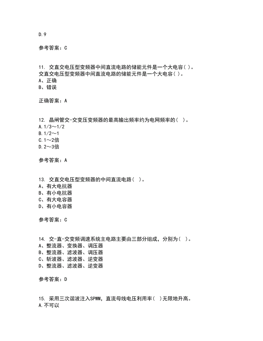 东北大学21秋《交流电机控制技术I》在线作业二答案参考23_第3页