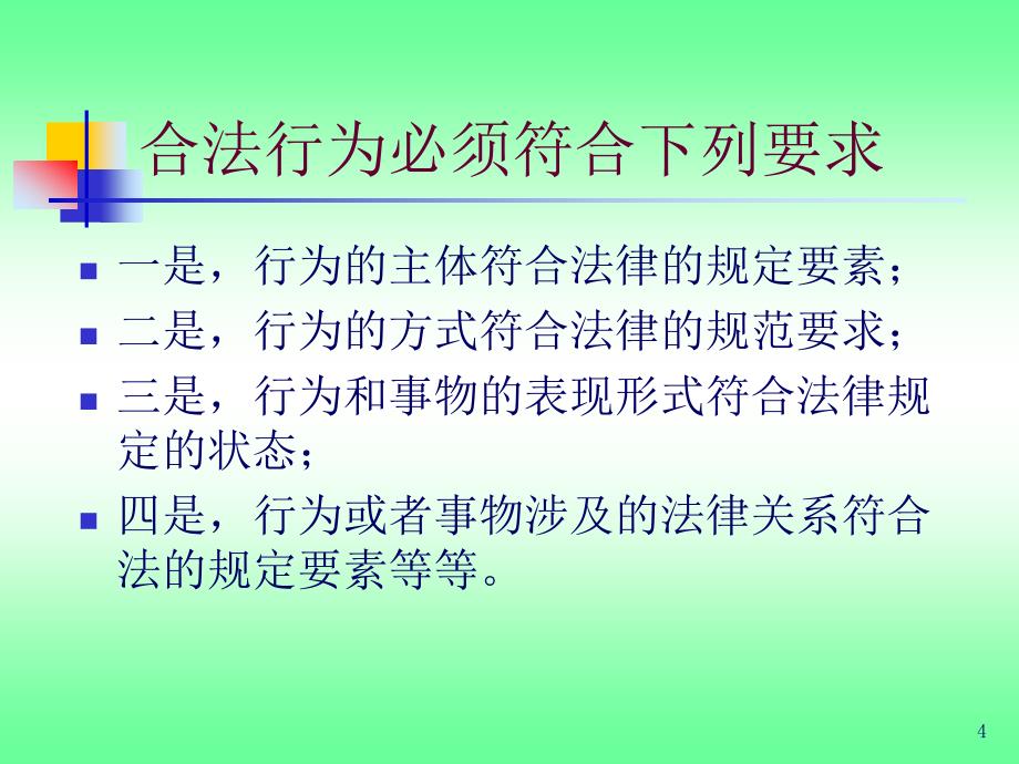 打击非法行医有关问题与对策_第4页