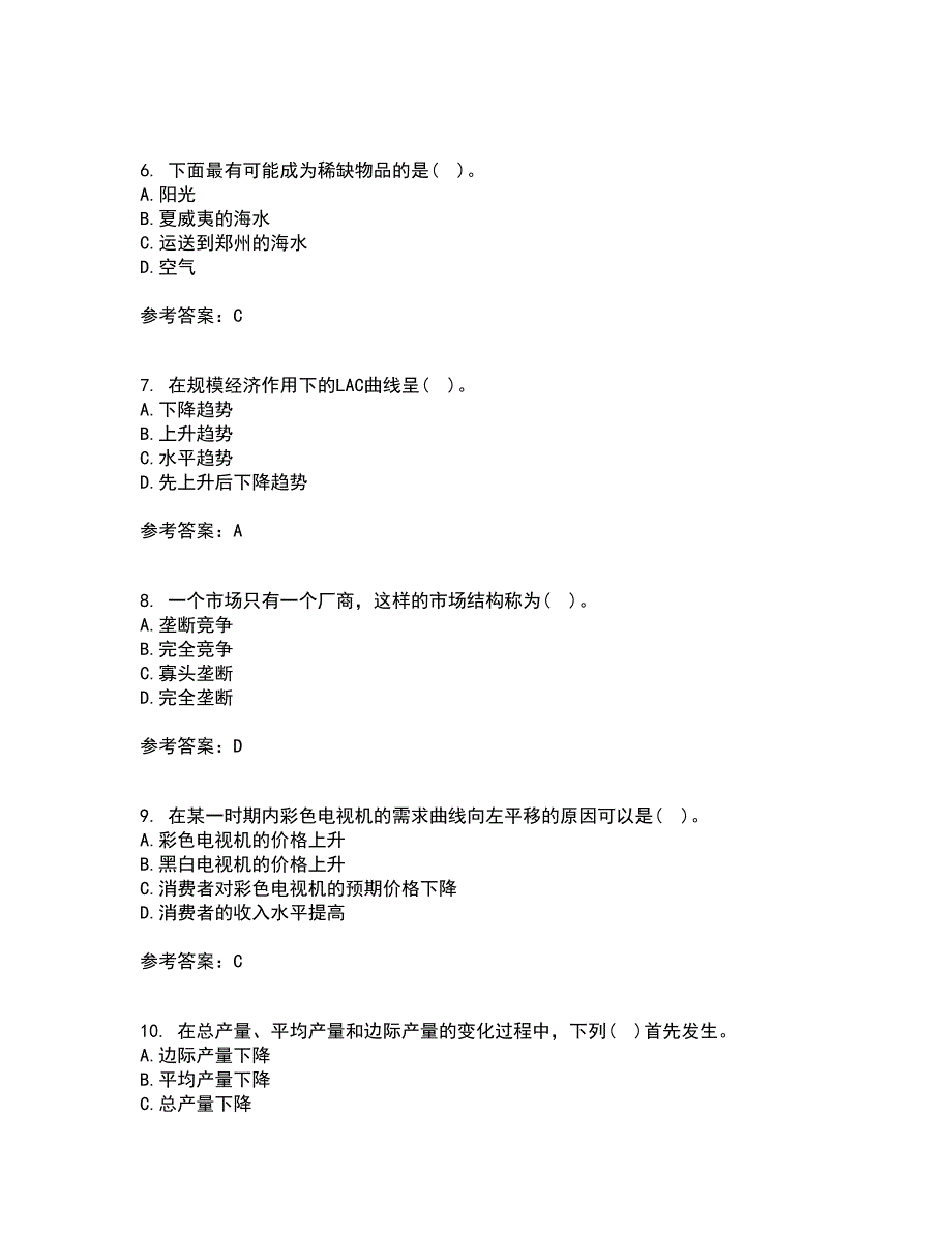 南开大学21春《初级微观经济学》在线作业二满分答案_36_第2页