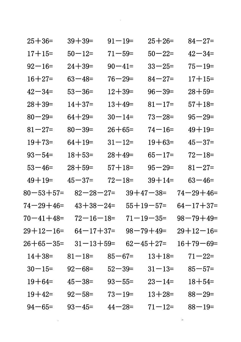 一年级100以内两位数加减两位数经典试卷_第5页