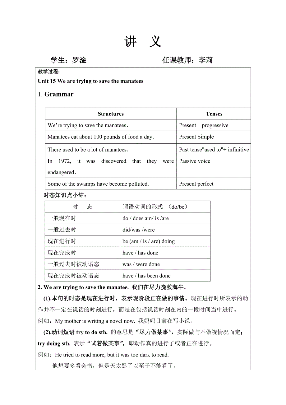 新版九年级Unit15教案_第2页