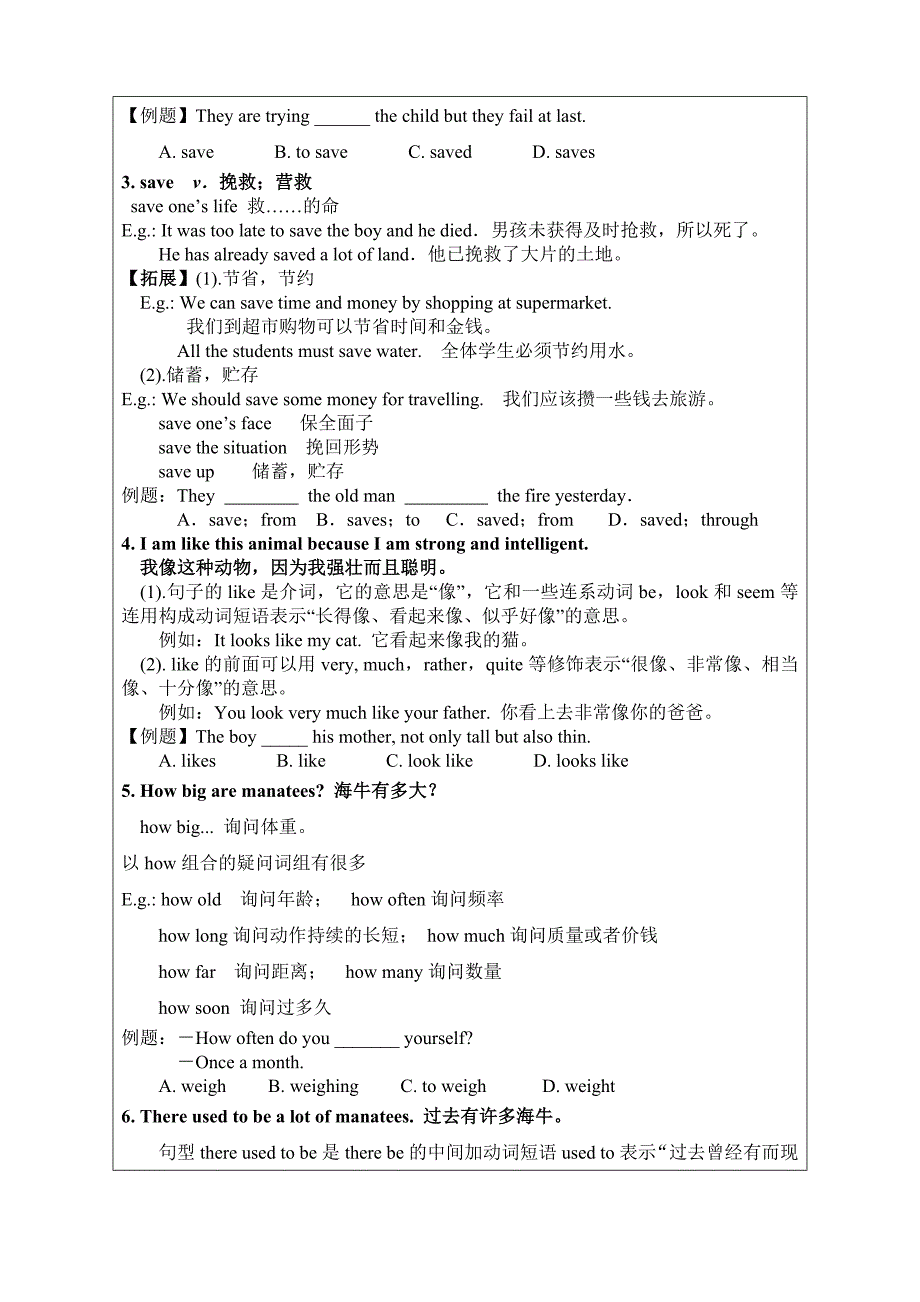 新版九年级Unit15教案_第3页