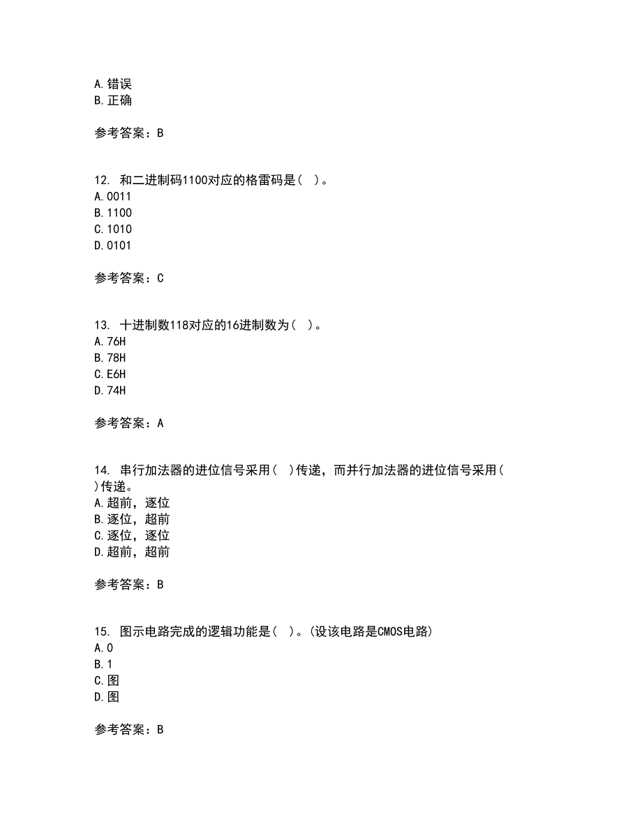 北京理工大学21春《数字电子技术》基础离线作业1辅导答案33_第3页