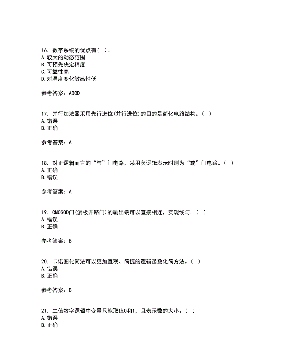 北京理工大学21春《数字电子技术》基础离线作业1辅导答案33_第4页