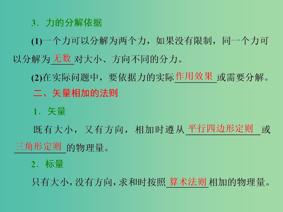 山东省专用2018-2019学年高中物理第三章相互作用第5节力的分解课件新人教版必修1 .ppt_第3页