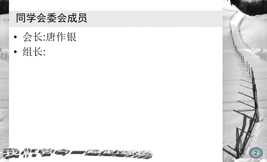 【回忆青激情相聚】中学同学三亚旅游聚会活动策划方案_第3页