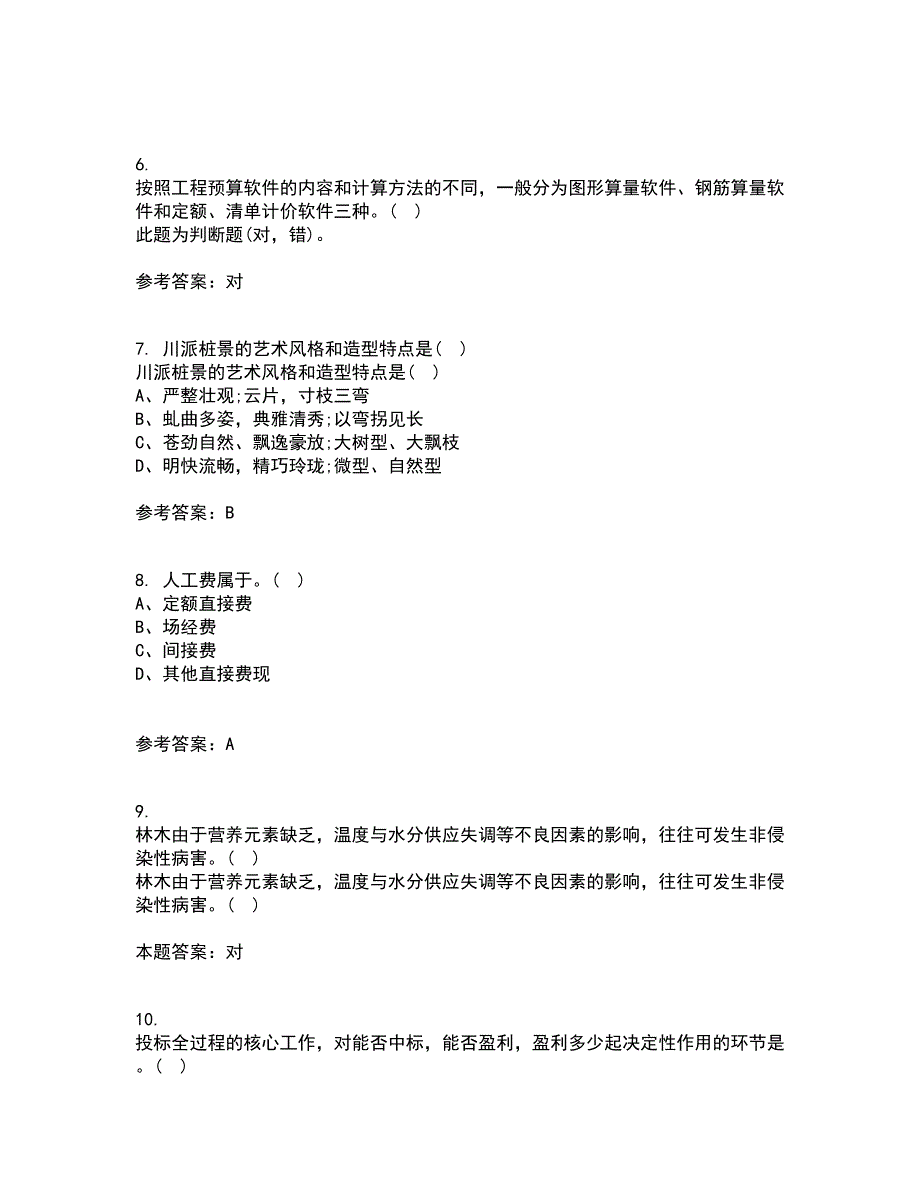 四川农业大学21春《盆景制作与鉴赏》离线作业2参考答案79_第2页