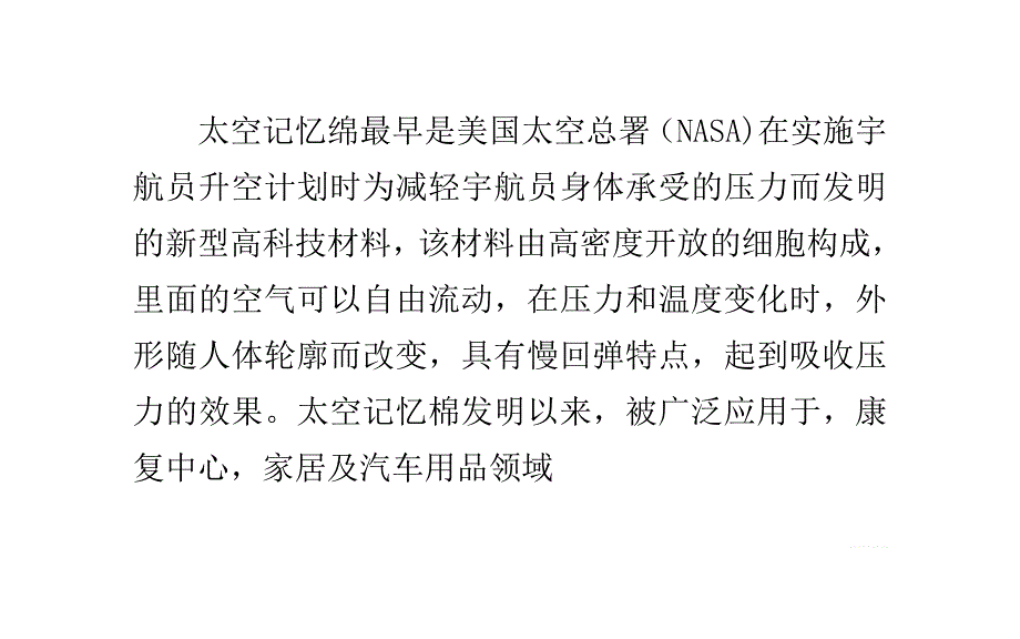 怎样选择枕头和记忆枕.doc_第3页