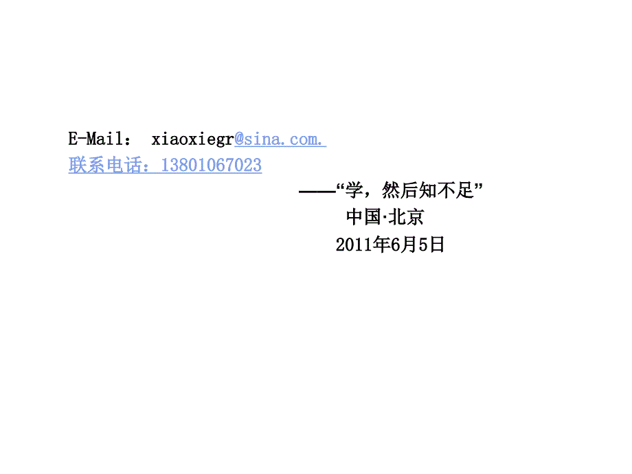 中央财经大学集团企业资金管理_第3页