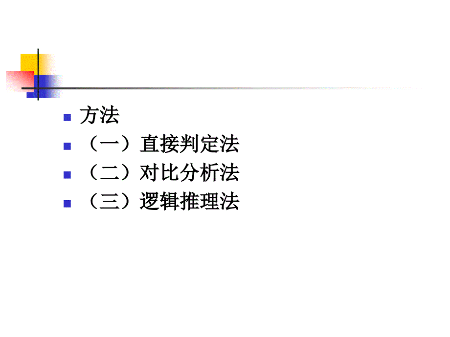 遥感影像判读实习课件_第4页