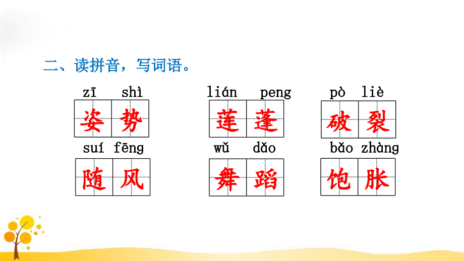 习题（课后练习）_第3页