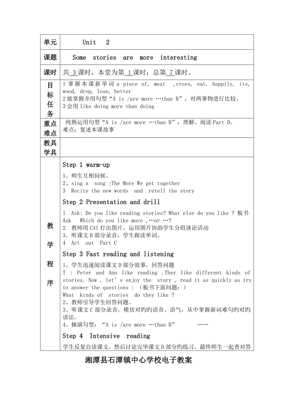 湘少版六年级下册英语教案_第4页