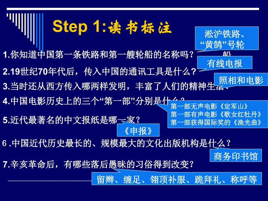 6社会生活的变化_第3页