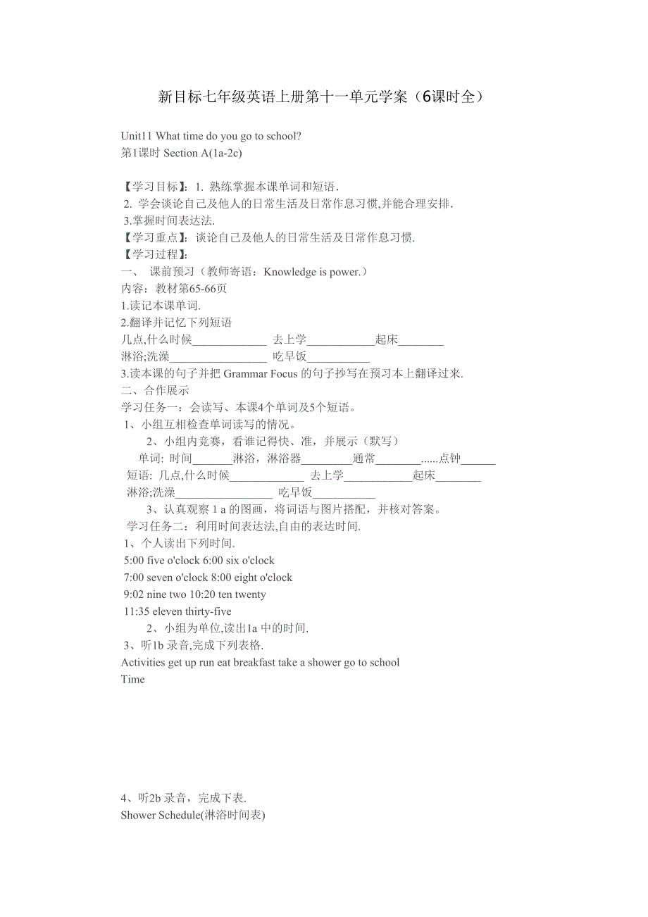新目标七年级英语上册第十一单元Unit11 What time do you go to school学案（5课时全）_第1页