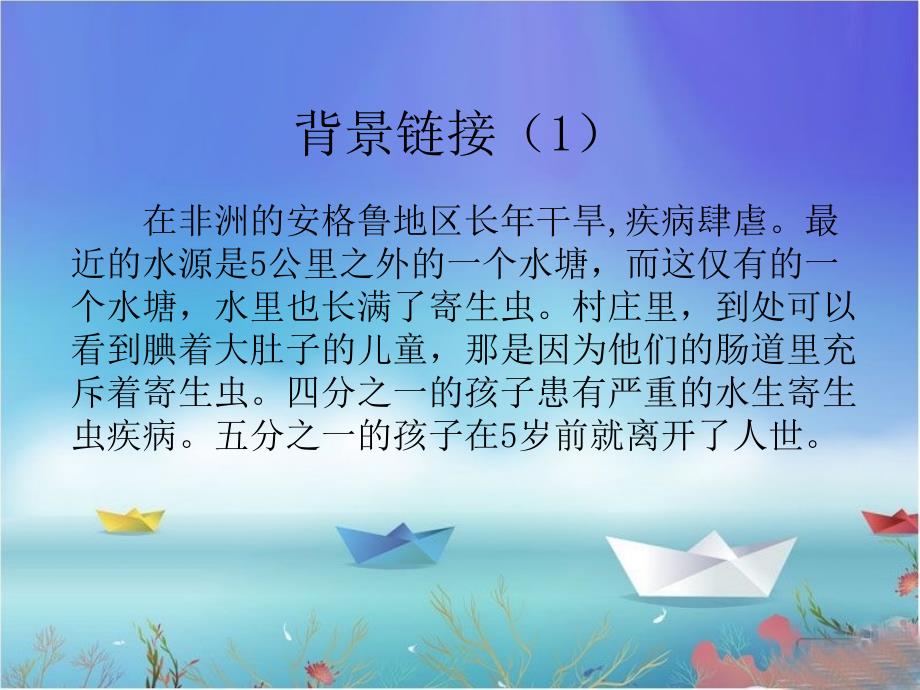 《梦想的力量》课件2_第4页