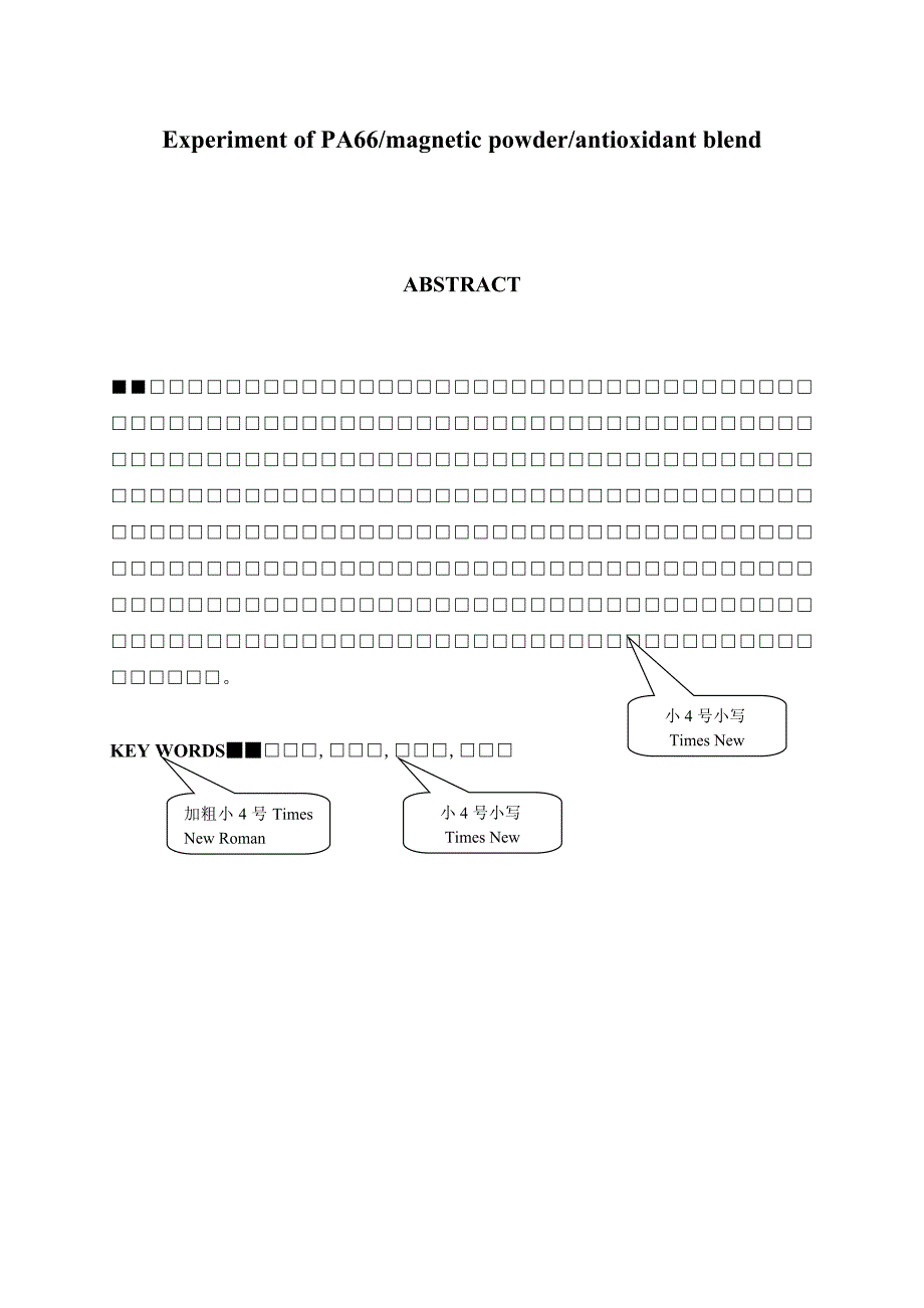 聚合物流变性研究.doc_第4页