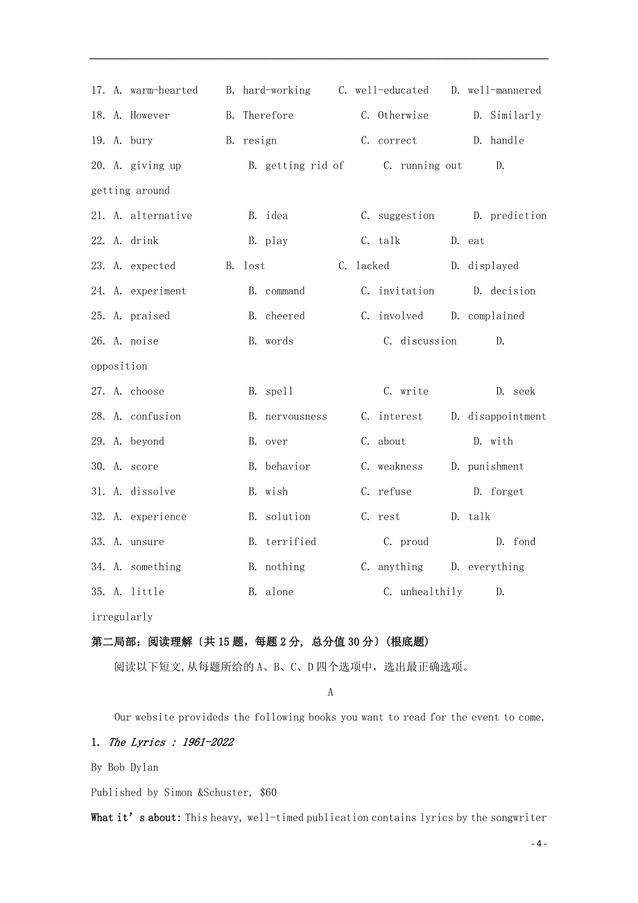 天津市静海县第一中学2022-2022学年高一英语6月学生学业能力调研试题.doc_第4页