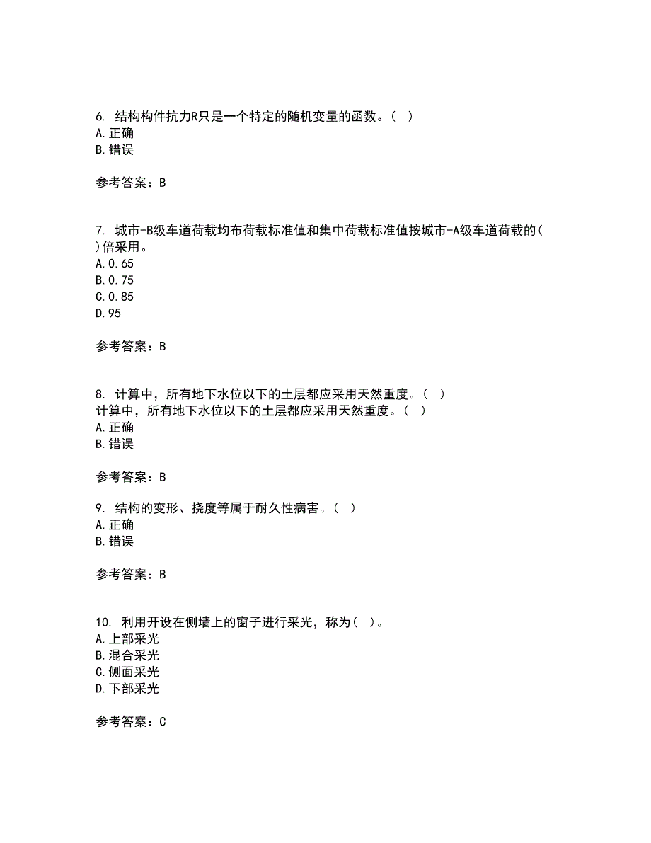 大连理工大学21春《荷载与结构设计方法》离线作业2参考答案98_第2页