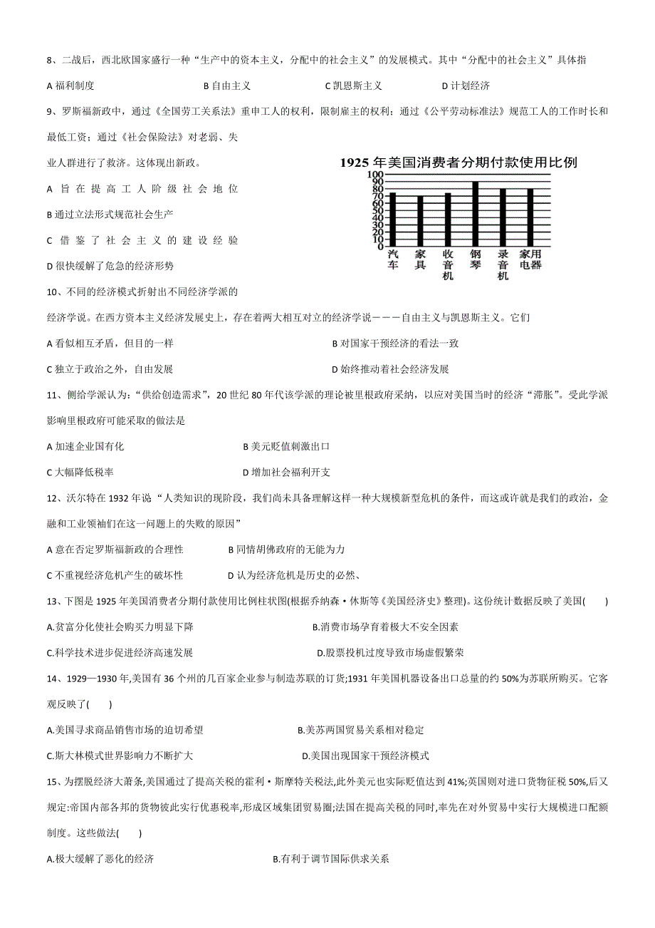 第六单元练习_第2页