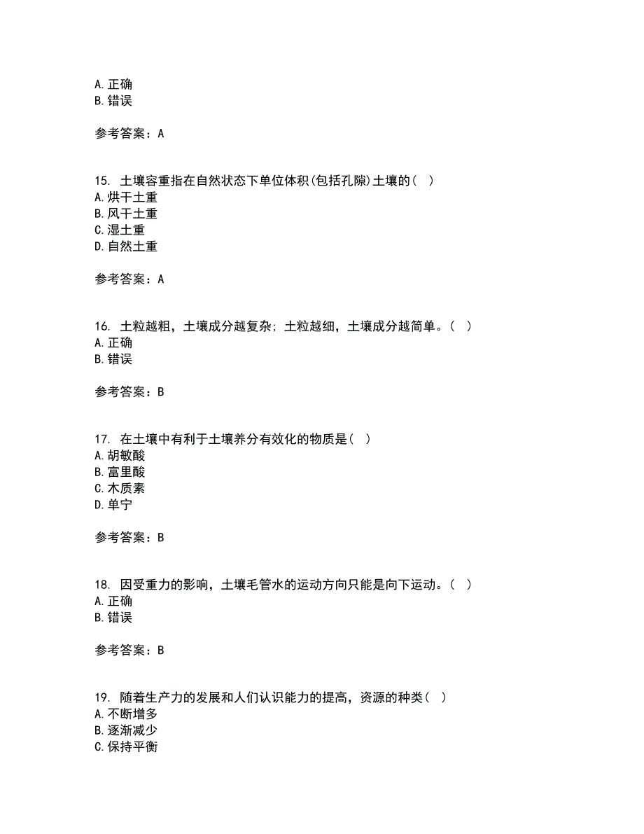 东北农业大学21春《土地资源学》离线作业2参考答案71_第4页