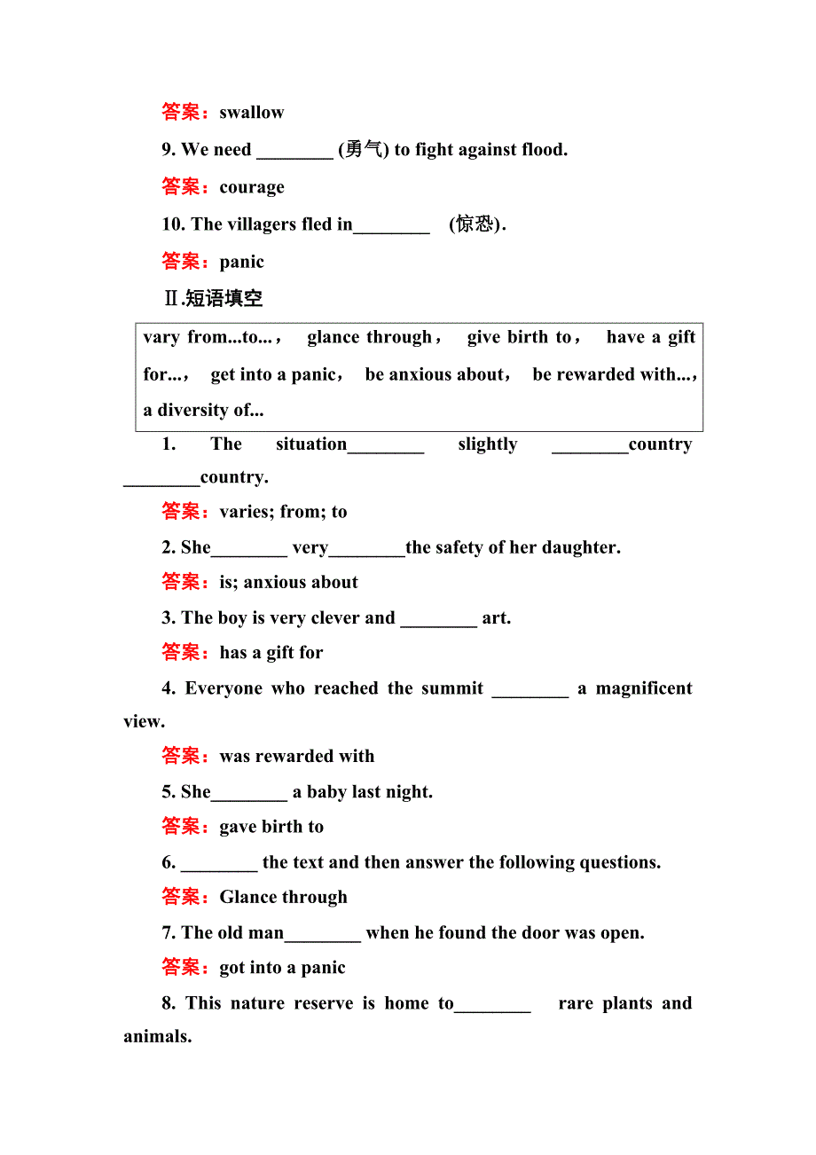 高中英语人教版选修6练习：Unit 5 The power of nature 52 Word版含解析_第2页