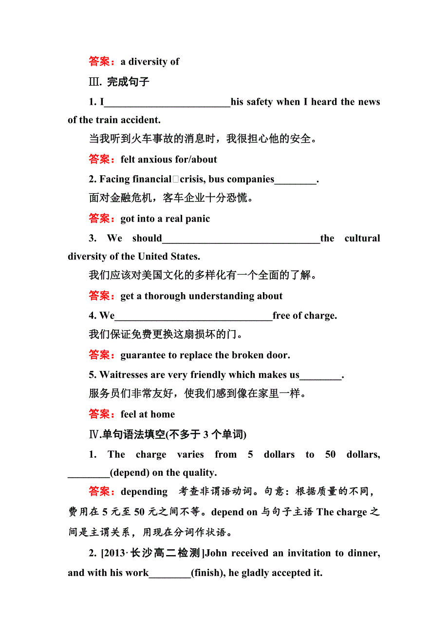 高中英语人教版选修6练习：Unit 5 The power of nature 52 Word版含解析_第3页