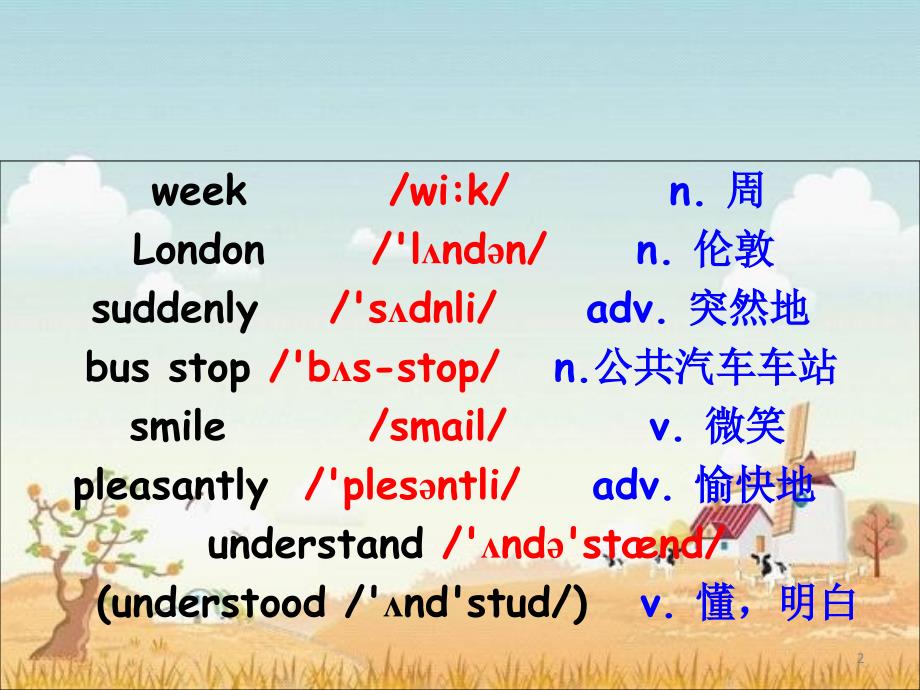 新概念第一册Lesson7374完整版课堂PPT_第2页