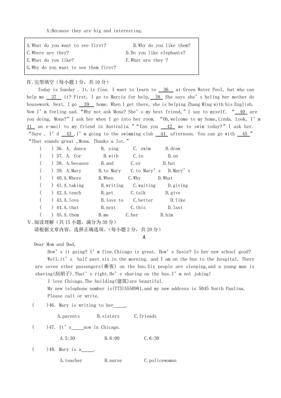 湖北省鄂州市第三中学2012-2013学年七年级英语下学期期中试题 人教新目标版_第4页