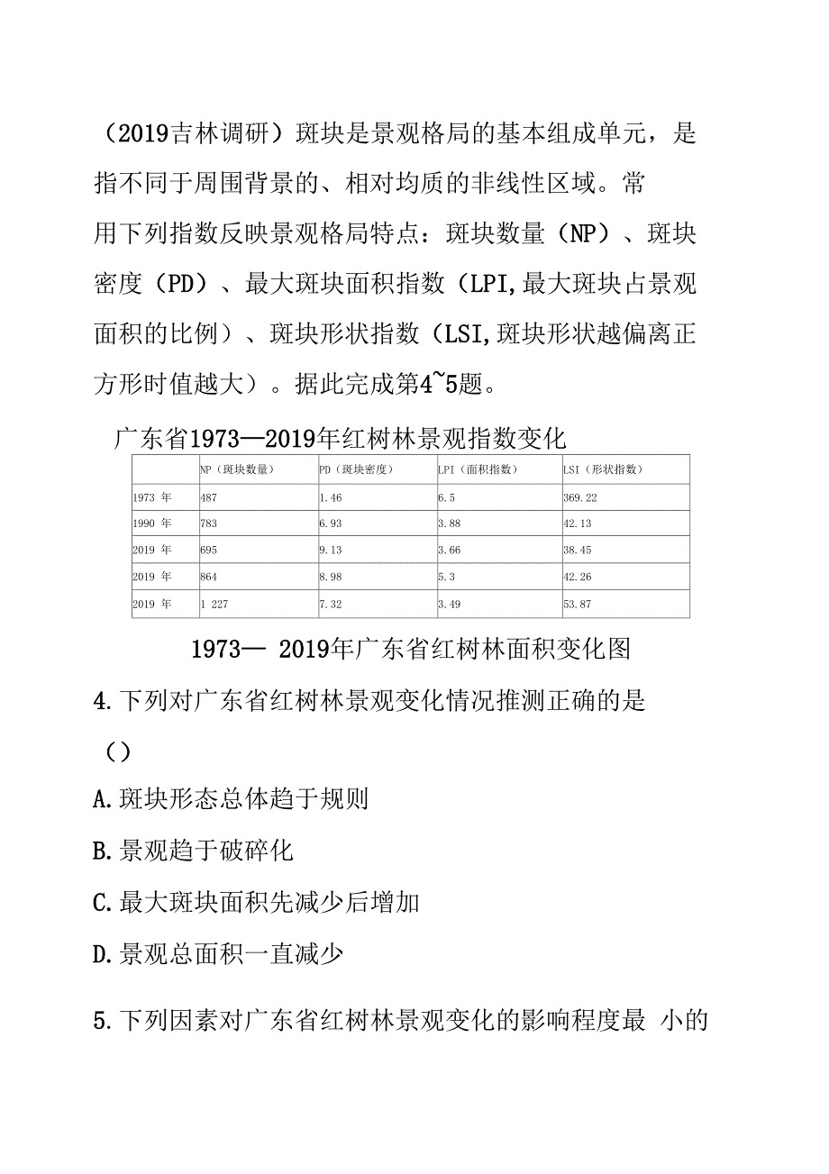 专题突破练20_第4页