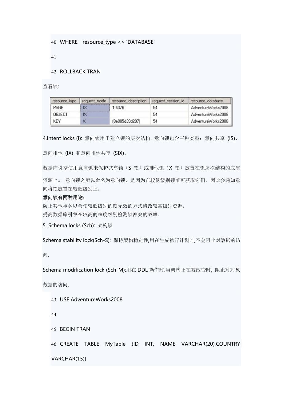 SQLServer中表锁定的原理及解锁演示_第4页