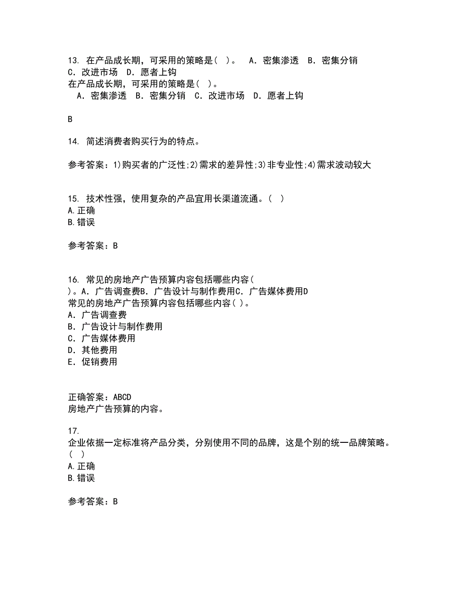 川农21秋《策划理论与实务本科》综合测试题库答案参考62_第4页