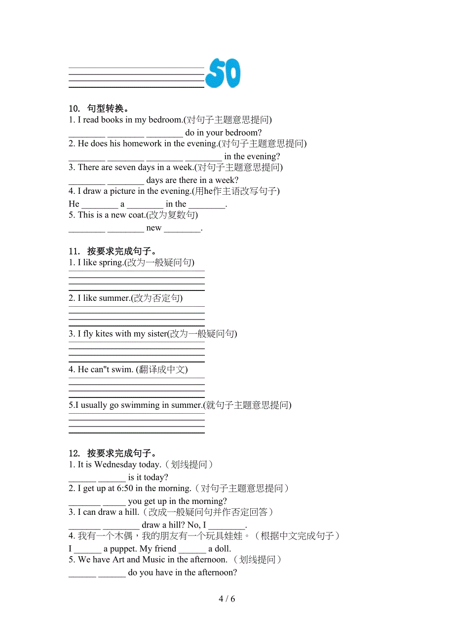 四年级英语上学期句型转换专项练习题_第4页