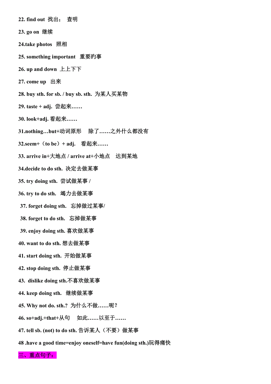 2022人教版新目标八年级上册英语知识点全册_第4页