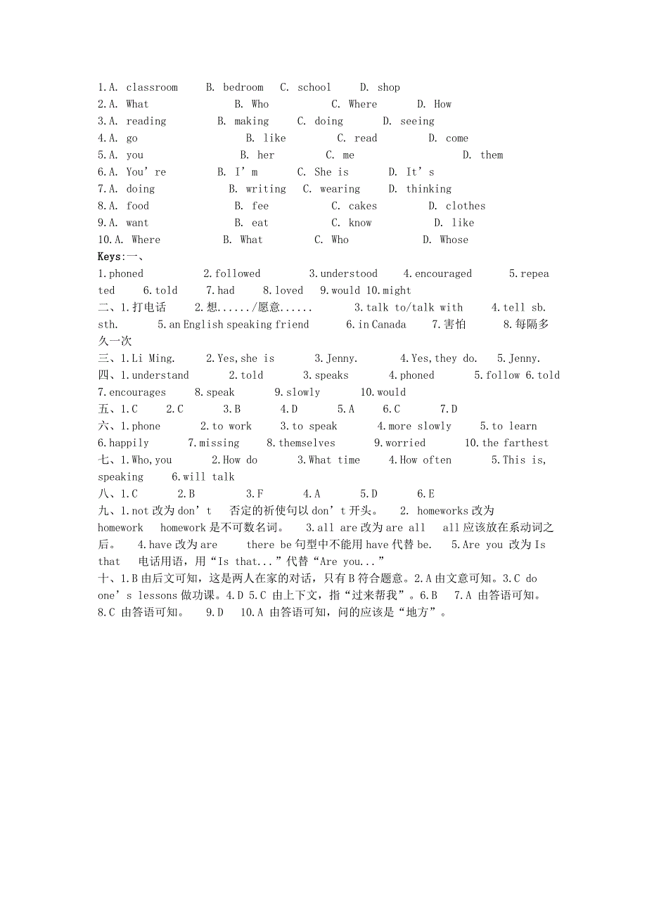 八年级英语上册 Unit 6 I Love Learning EngLish Lesson 41课堂练习 冀教版_第4页