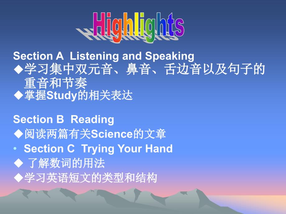 《实用大学英语4》Unit7.ppt_第3页