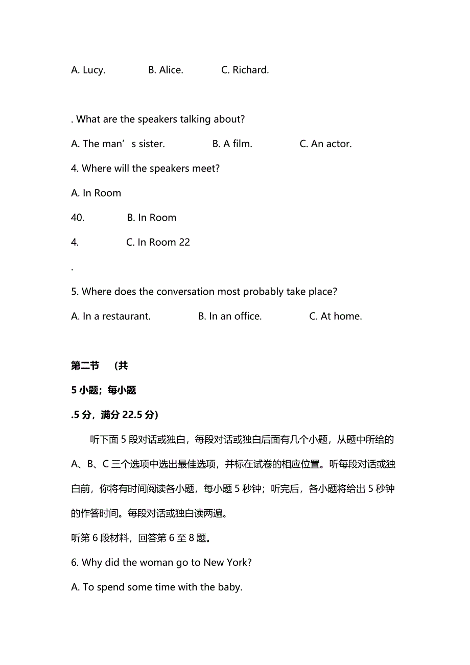 2008年高考英语试卷听力+原文+答案（全国卷Ⅰ、Ⅱ）.doc_第2页