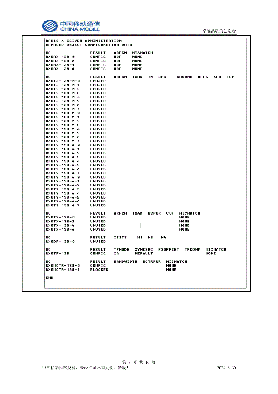 CCMD设置错误导致小区合并未能正常开启案例-袁.docx_第3页