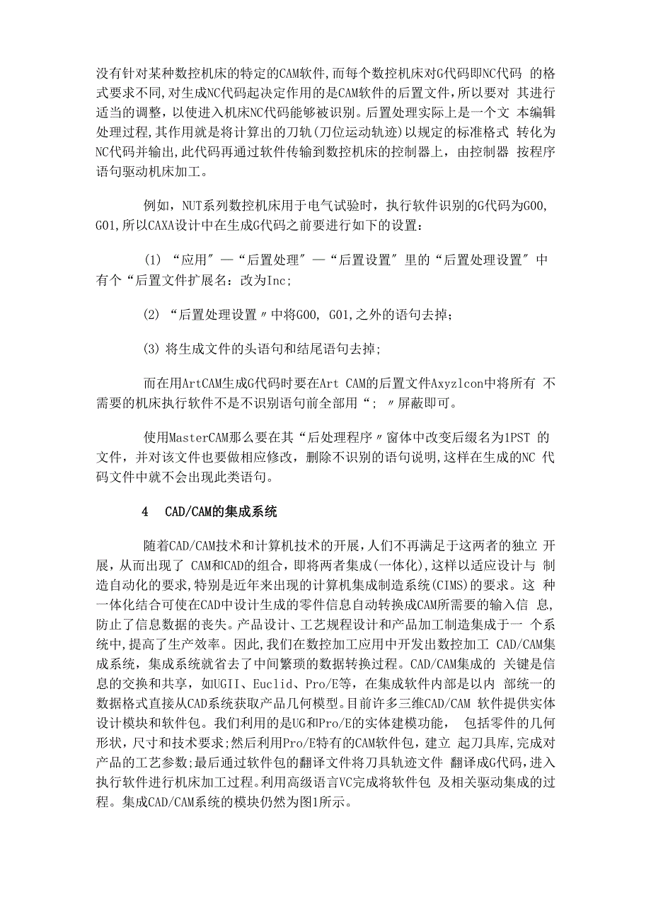 CADCAM软件技术及其在数控机床中的应用(2021整理)_第4页