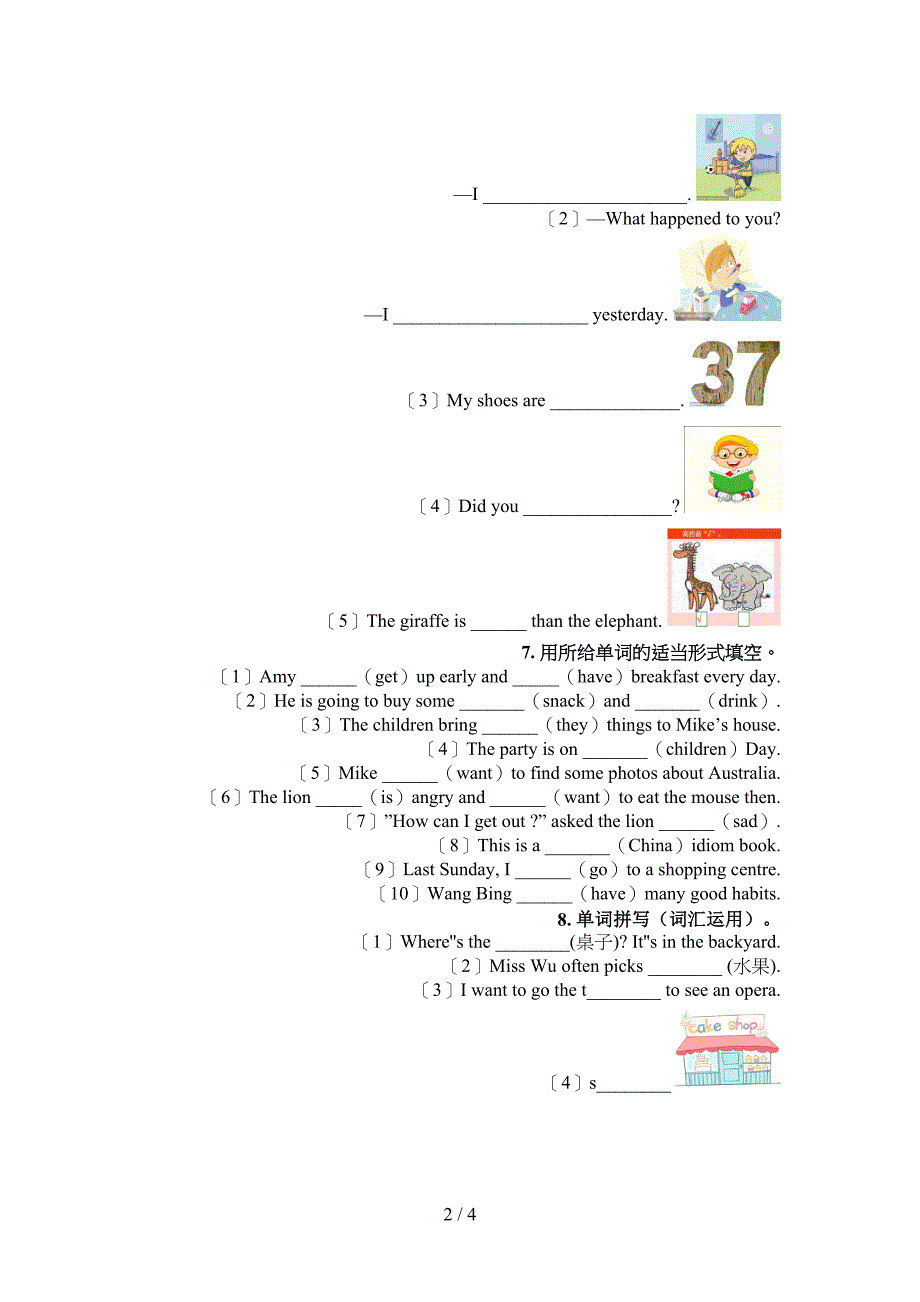 六年级译林版英语下学期填空题专项真题_第2页