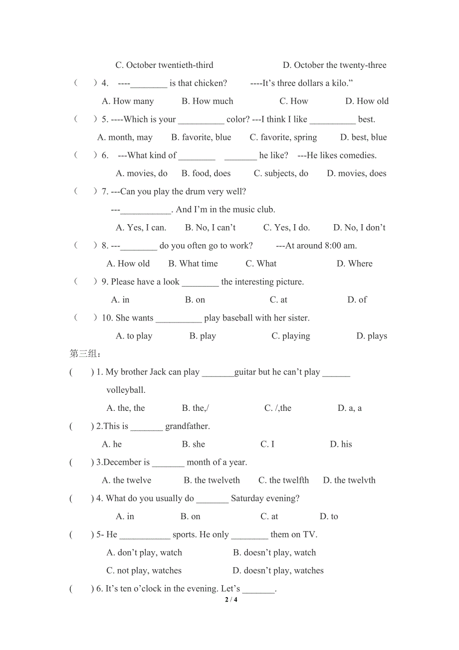 期末复习单选专练（基础知识）_第2页