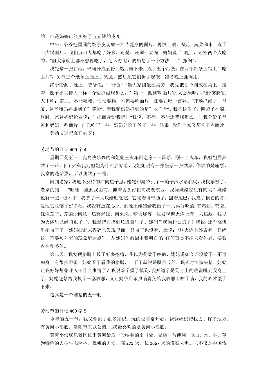 劳动节的日记400字8篇_第2页