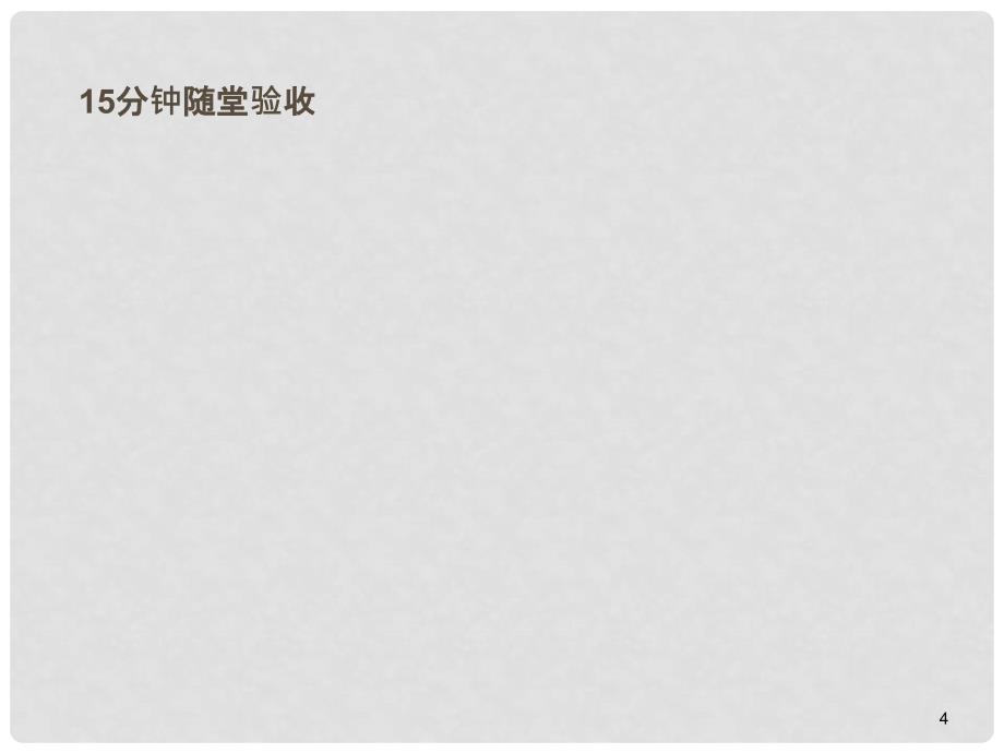 高中物理 3.4力的合成19课件 新人教版必修1_第4页