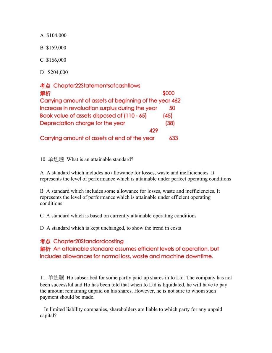 2022年ACCA英国注册会计师必考试题库含答案156_第5页