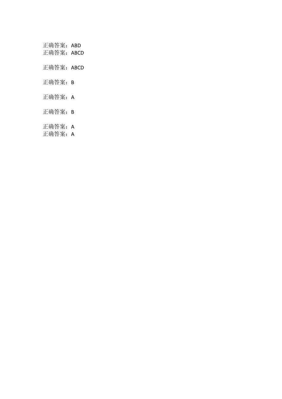 东北财经大学2020年春《公共管理学》在线作业一_第5页