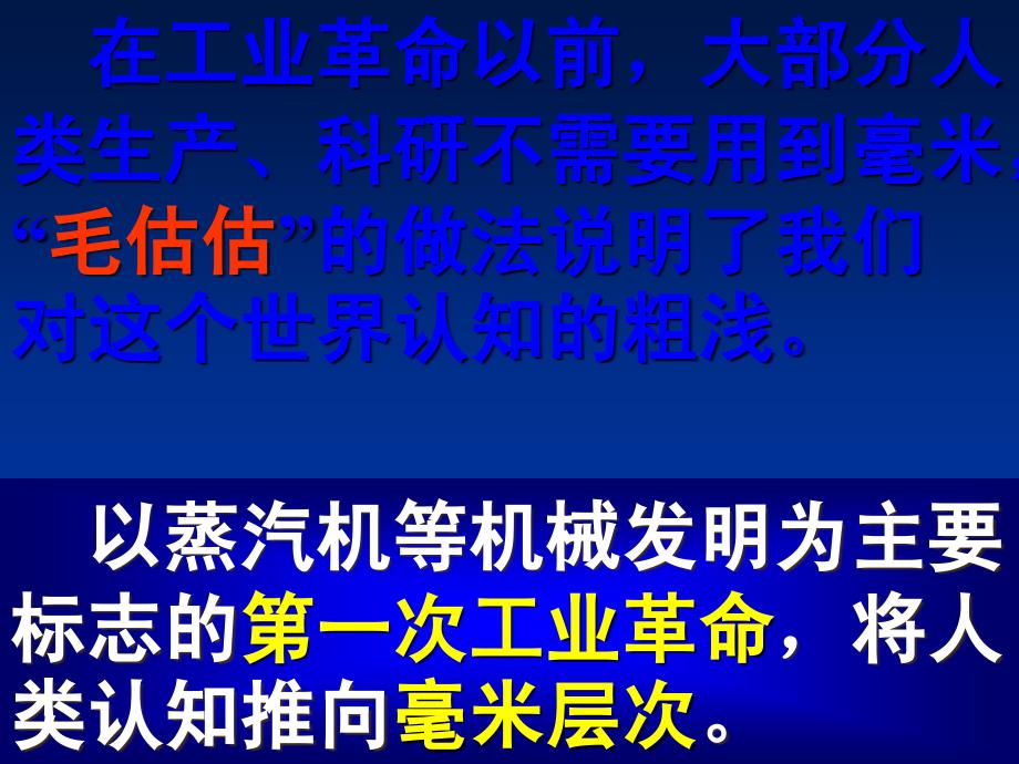 普及纳米知识推动科技进步_第2页