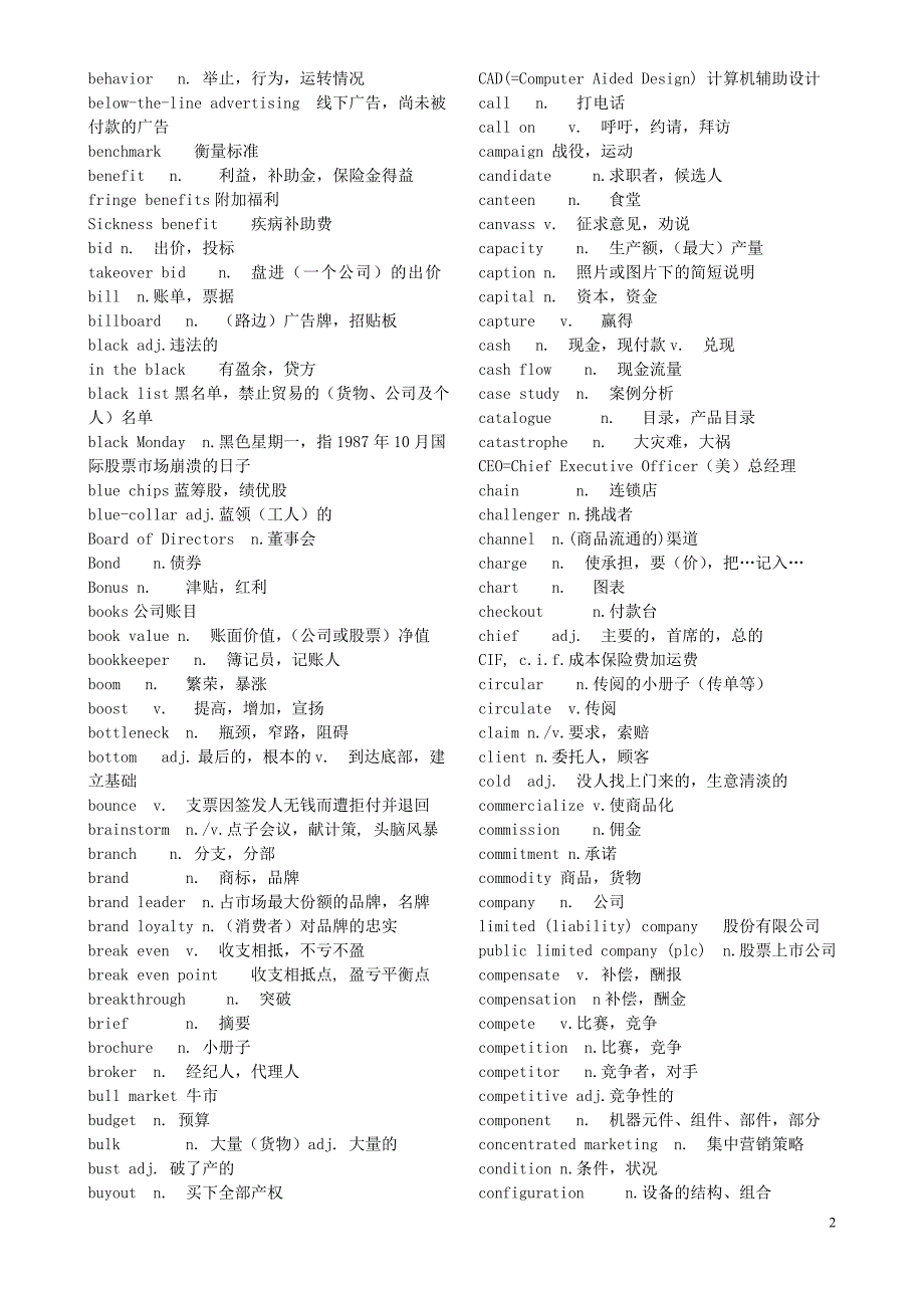 商务英语词汇BEC词汇打印版_第2页