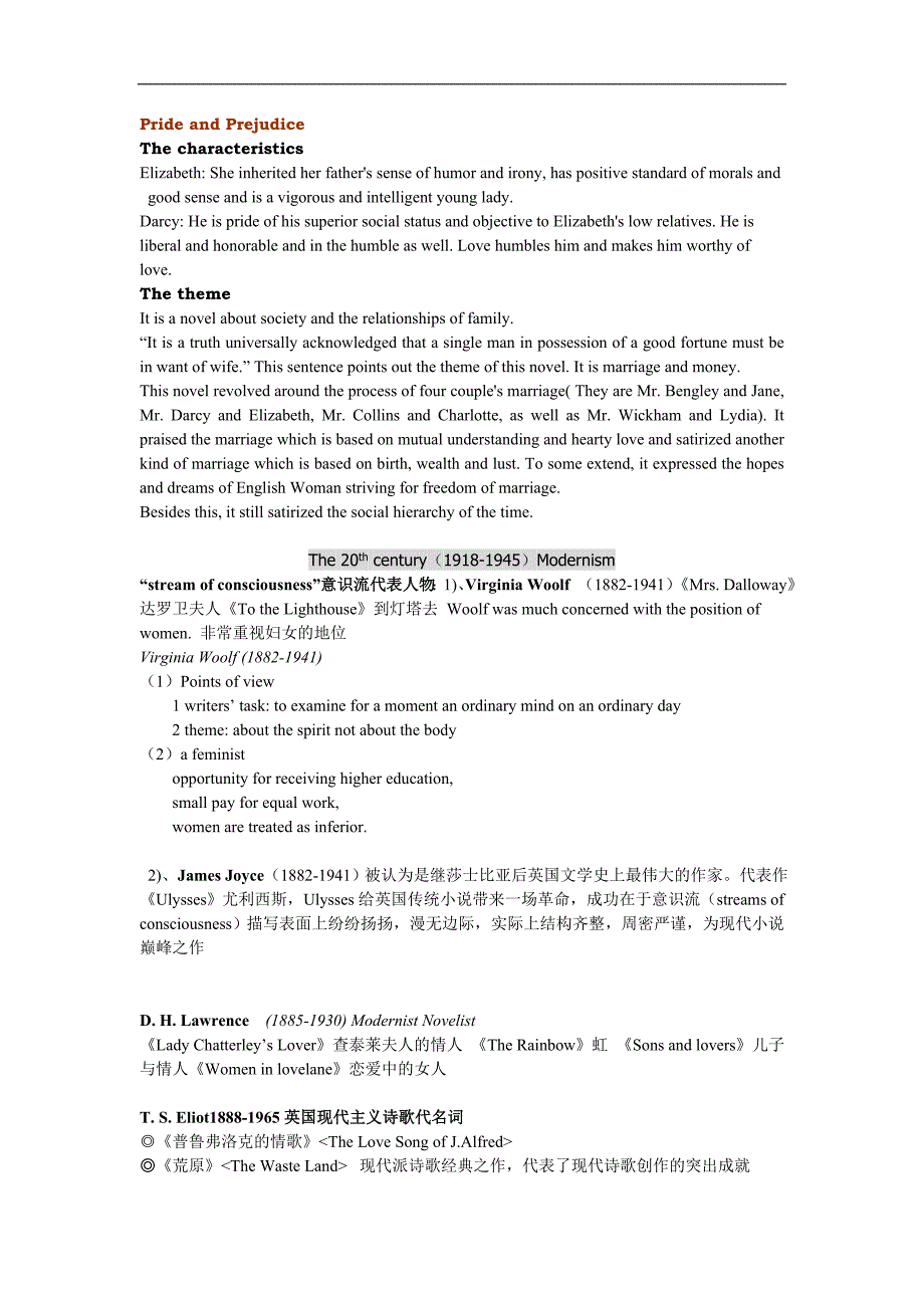 英国文学选读整理资料_第1页