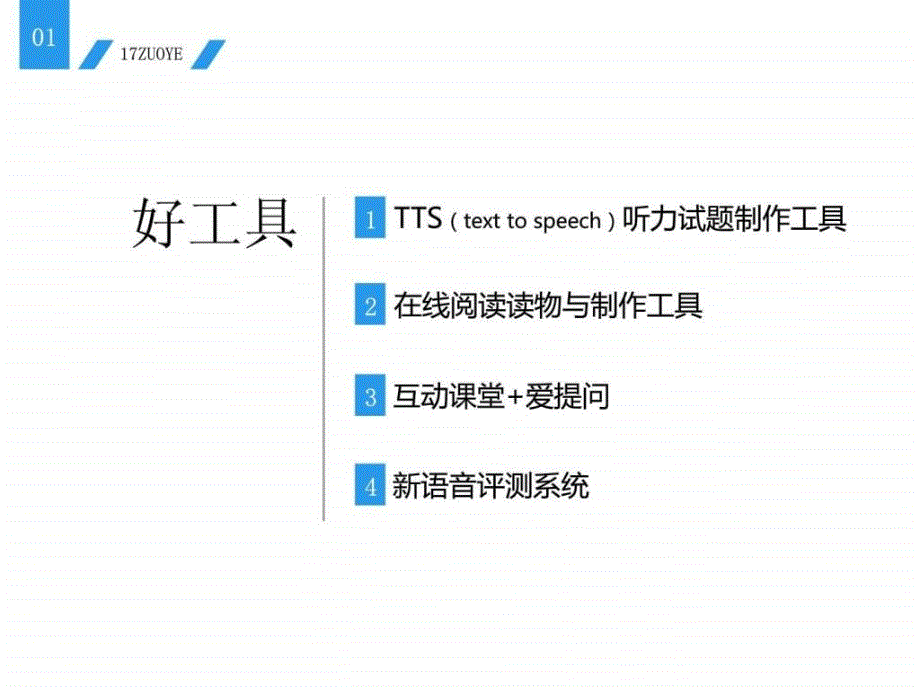 一起作业网图文_第4页