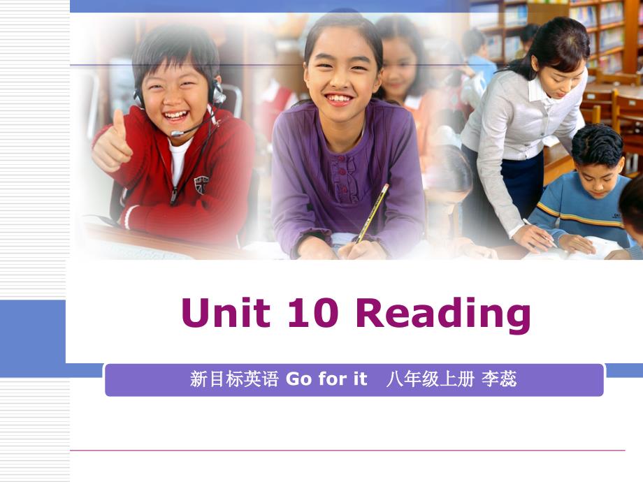 教学课件Unit10Reading精品教育_第1页